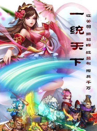 乱轰三国志2021截图3