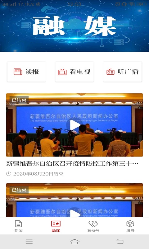 石榴云截圖預(yù)覽