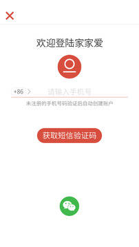 家家愛截圖