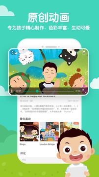常青藤爸爸截圖