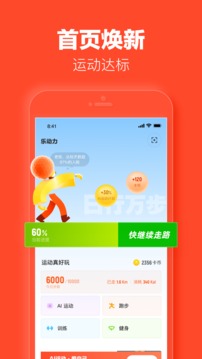 樂動(dòng)力截圖
