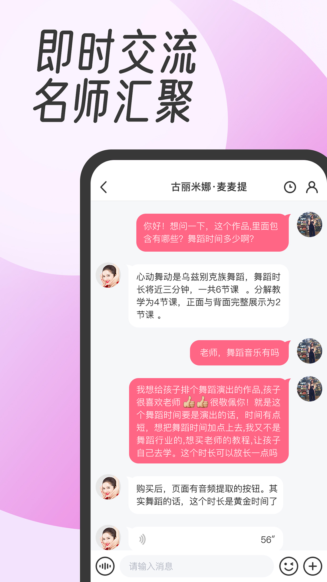 中舞网v5.5.6截图1