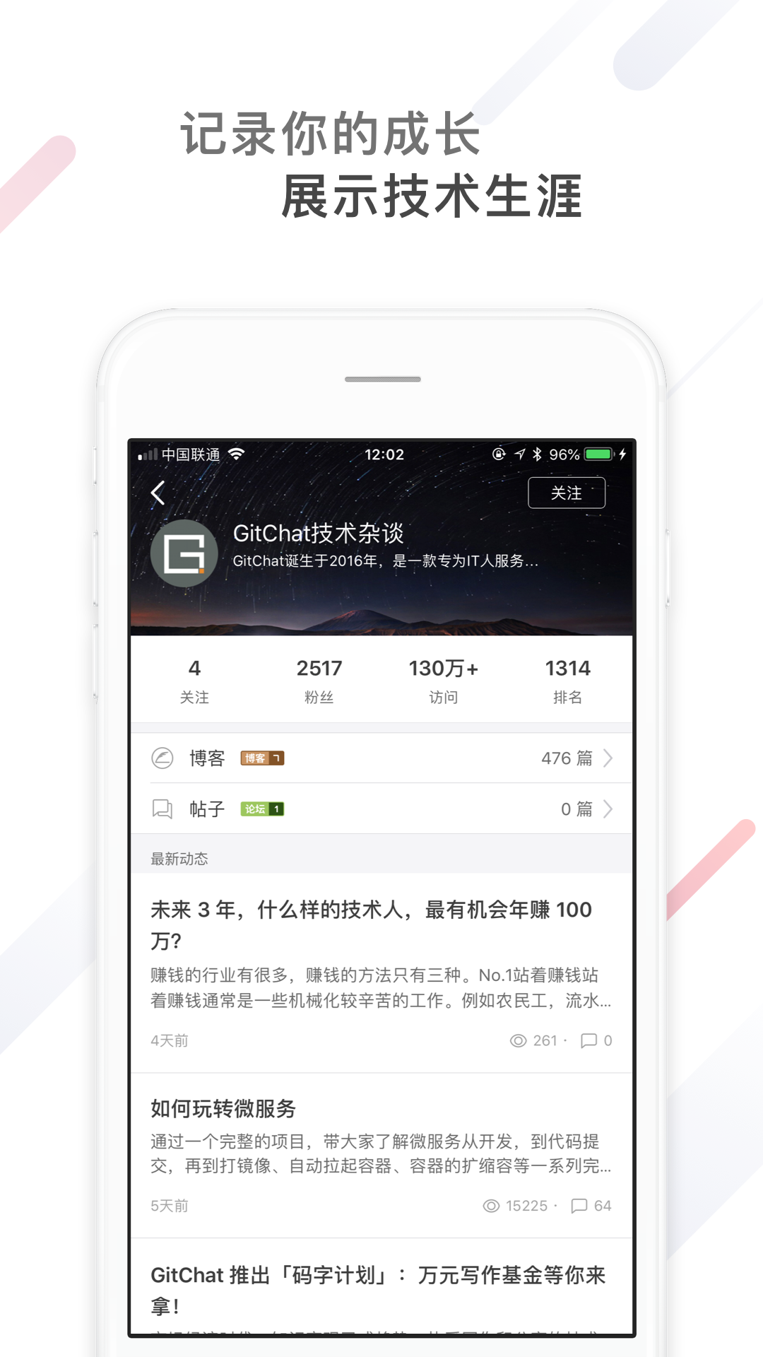 CSDNv4.14.0截图1