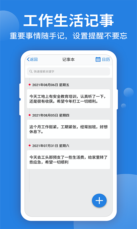 考勤表v5.7.5截图1