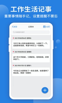 考勤表截圖