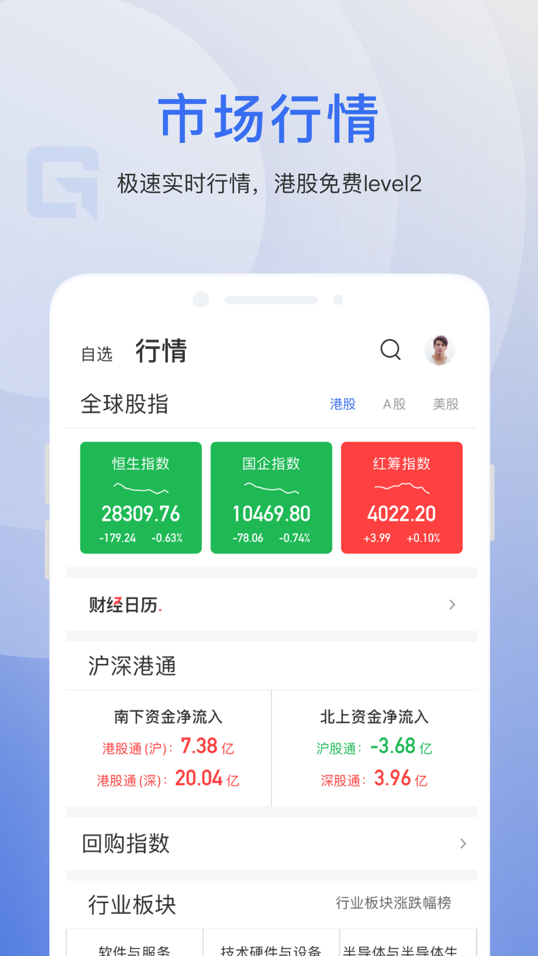 格隆汇v9.4.1截图2