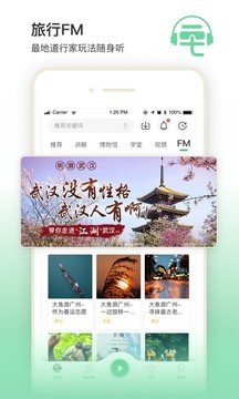 三毛游博物館AI導(dǎo)覽截圖
