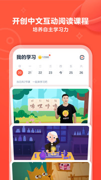 有道樂讀截圖