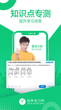 簡(jiǎn)單課堂截圖