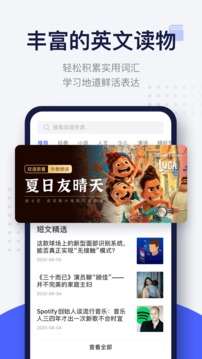 每日英語(yǔ)閱讀截圖