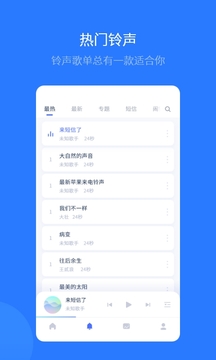 愛(ài)思助手截圖