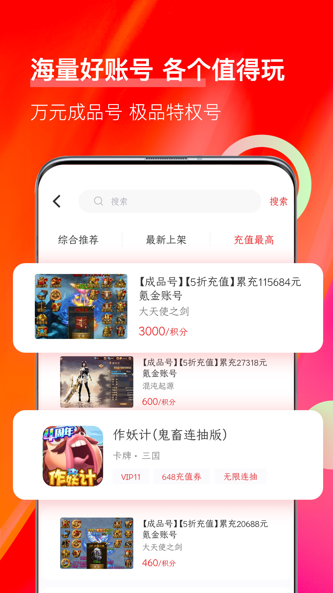 值得玩v1.1截图4