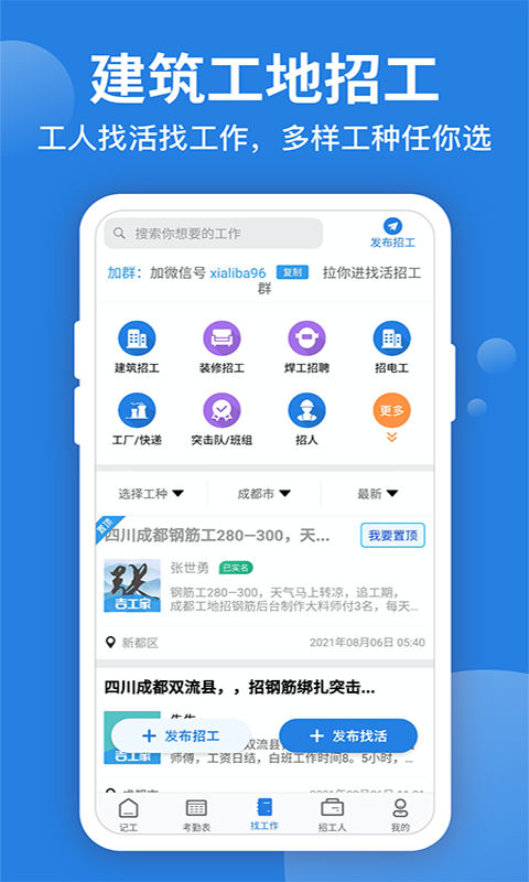 考勤表v5.7.5截图2