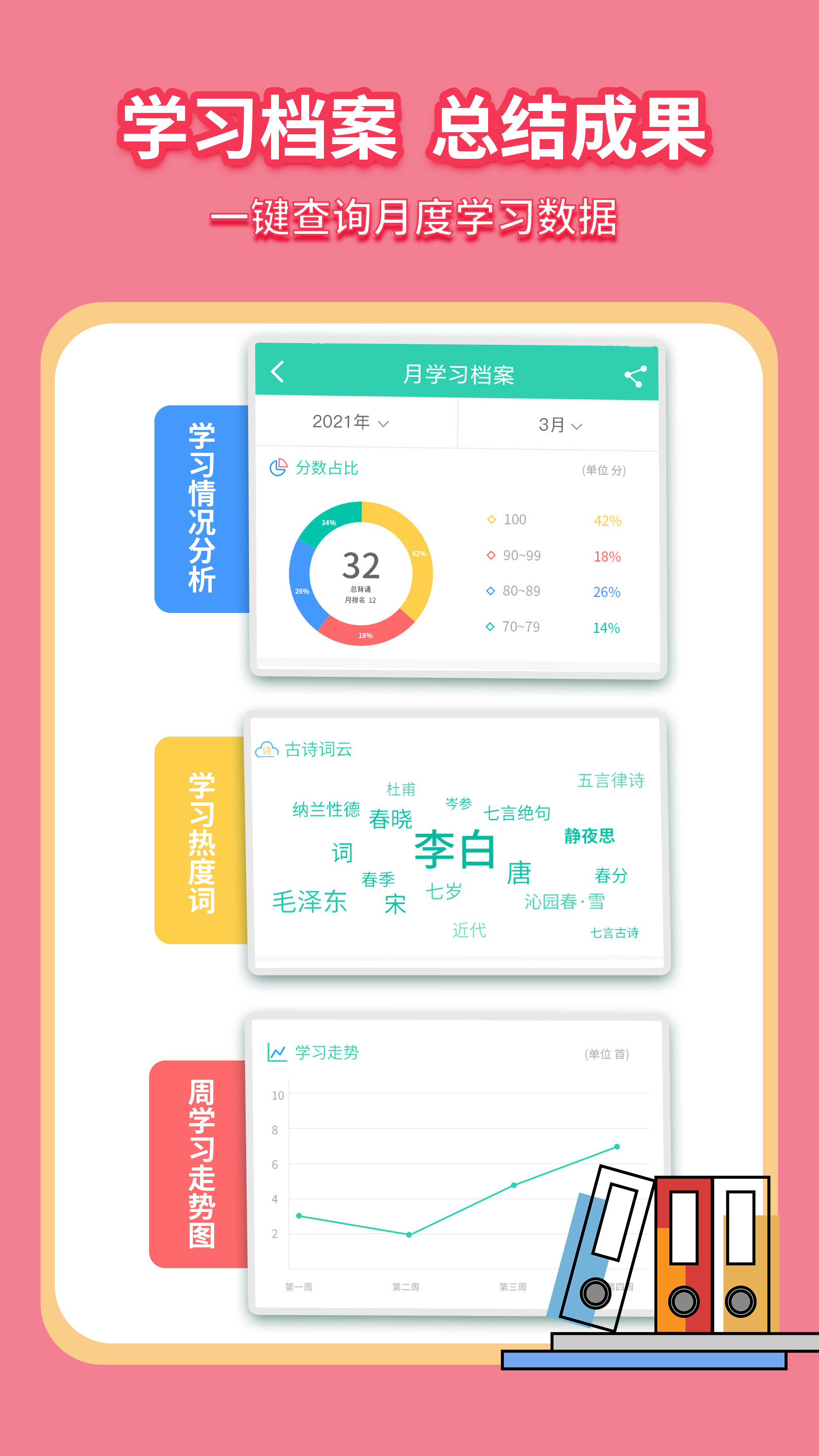 惜墨学唐诗v4.0.1截图2