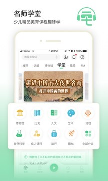 三毛游博物館AI導(dǎo)覽截圖