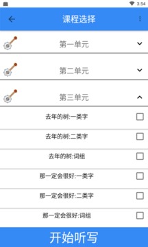 象形字典截圖