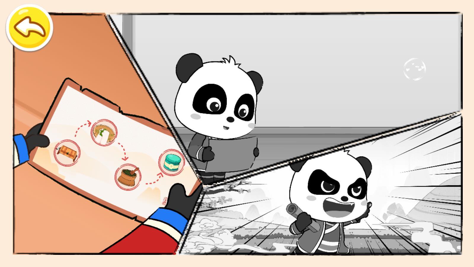 小熊猫茶园截图3
