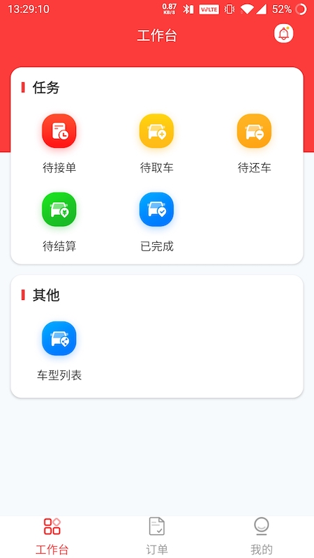 稳稳租车商家截图1