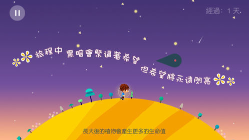 星途迷幻截图2