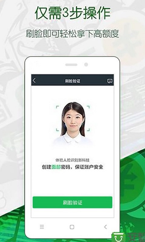 360借条v1.8.88截图1