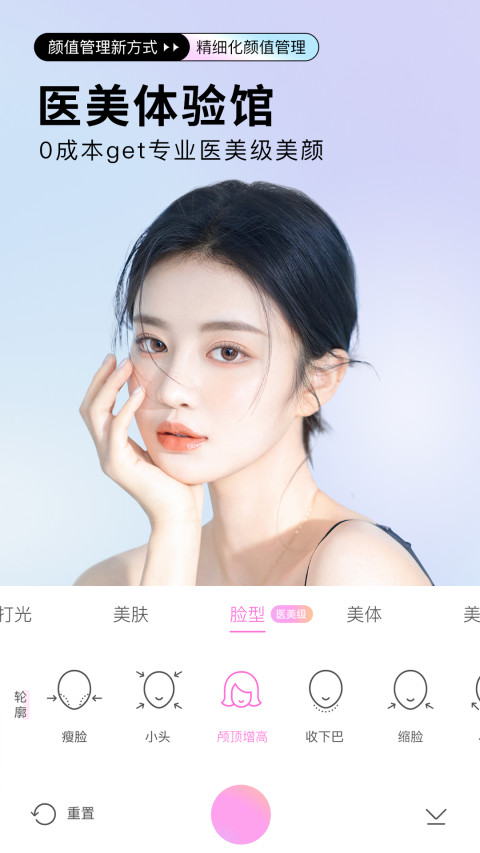 美颜相机v10.0.60截图4