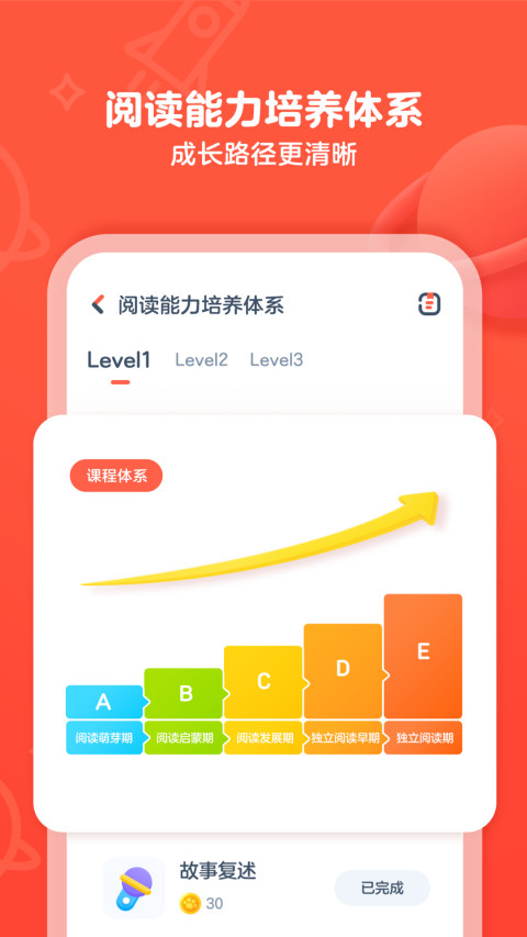 有道乐读v2.1.9.1截图2