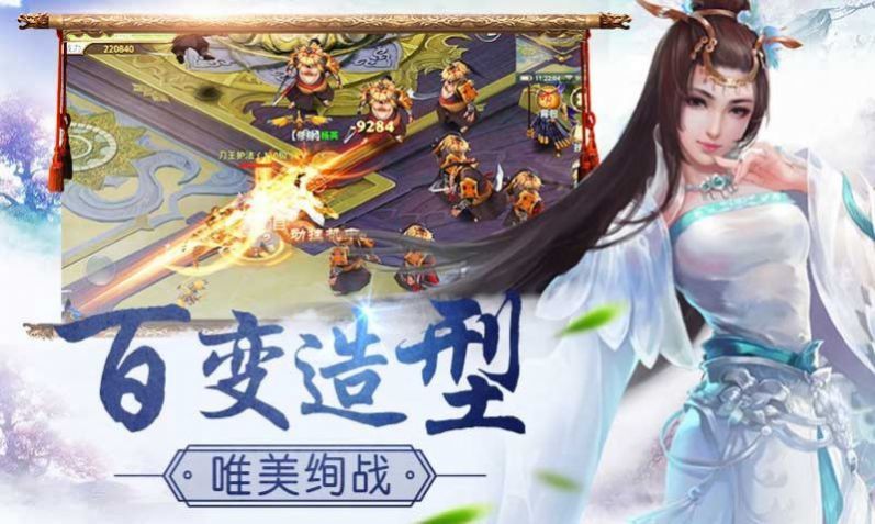 问剑诀斩魔问道截图1