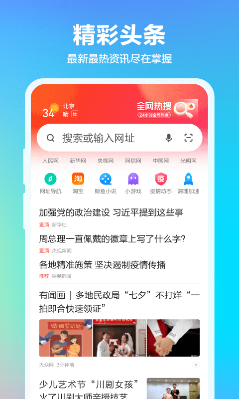 360浏览器vv10.0.1.030截图3