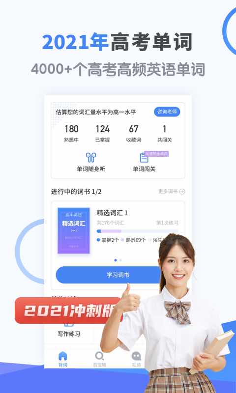 高中英語截圖預(yù)覽