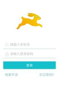 安达兔外卖商户端应用截图1