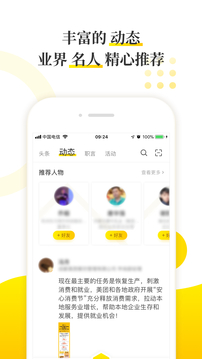 迈点应用截图2