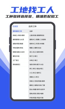 找工作截圖