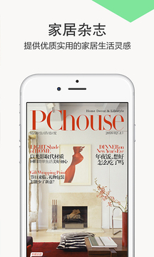 PChouse截圖