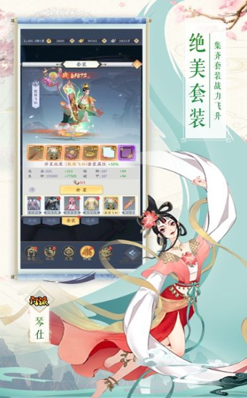 剑仙降魔录截图3