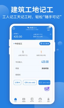 考勤表截圖