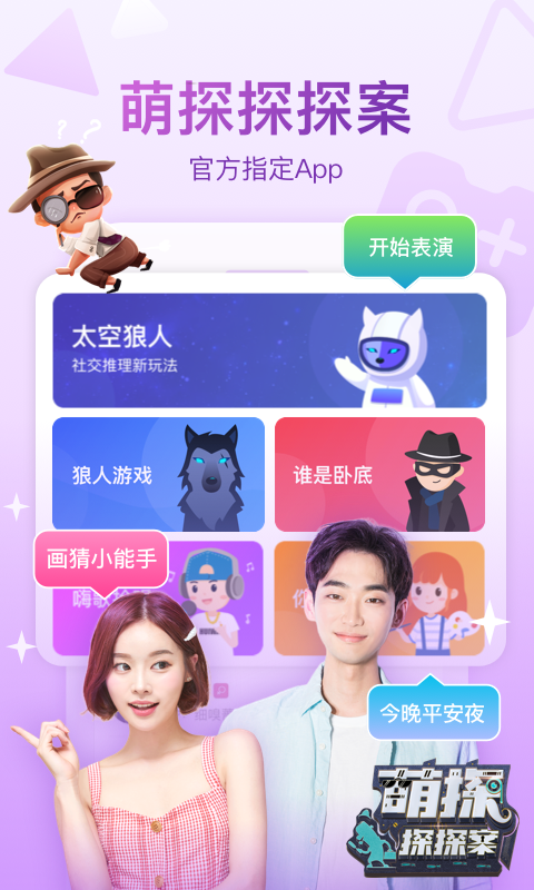 会玩v5.12.3.1截图5