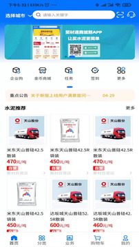 聚材通截圖