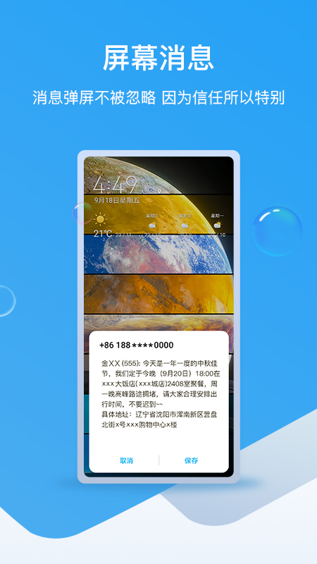 和生活爱辽宁v3.7.8截图2