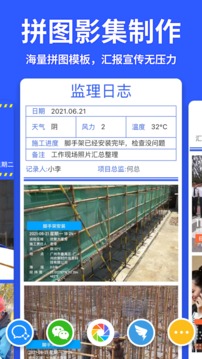 馬克水印相機(jī)截圖