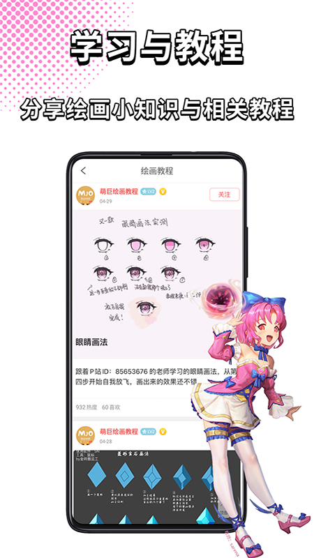 萌JOv2.3.9截图3