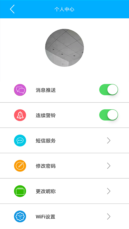 云控之家v1.8.9截图3