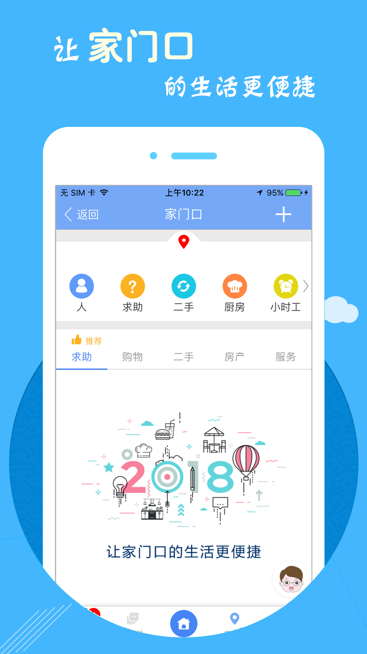 云家园v2.5.7截图2