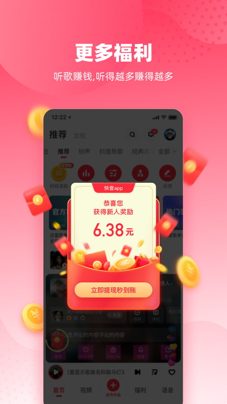 快音v5.00.00截图4