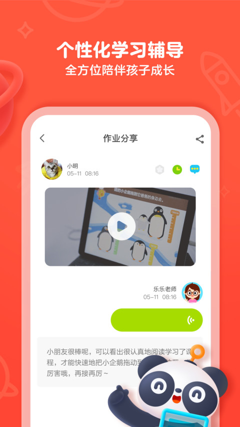 有道乐读v2.1.9.1截图1