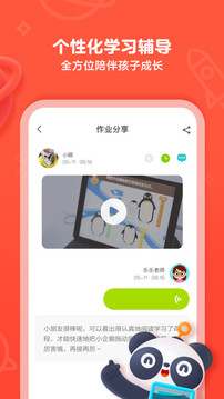 有道樂讀截圖