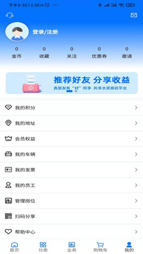 聚材通截圖