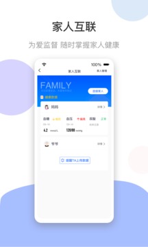谷醫(yī)堂健康截圖