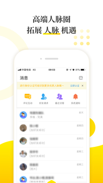 迈点应用截图4