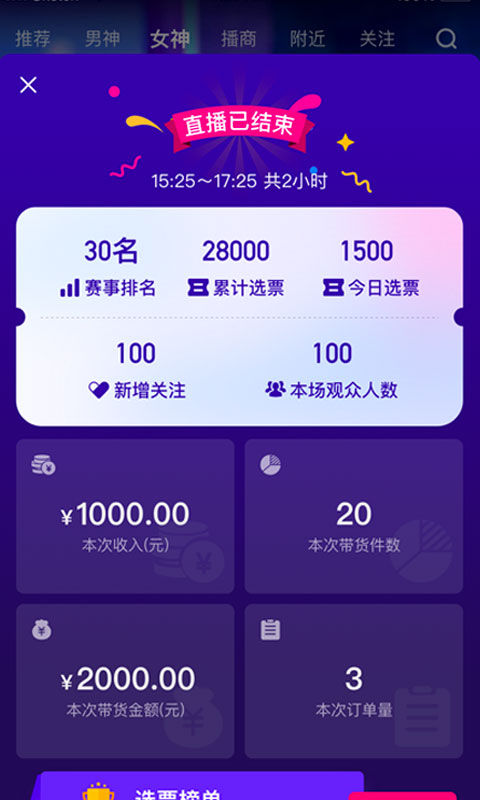 乐益播v1.0.0截图2