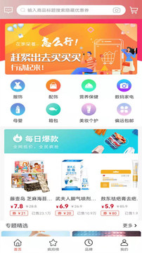 分省应用截图1